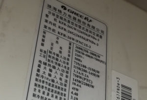 南通市格力空调维修电话是多少