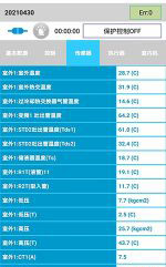 南通市中央空调维修电话是多少